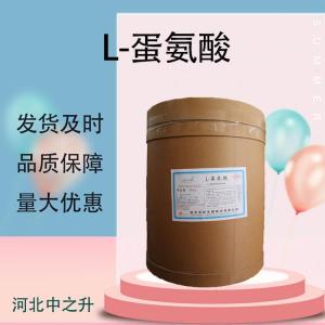 L-蛋氨酸 食品級增補劑 醫藥級 飼料級 添加劑