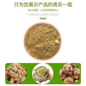 三七皂甙 植物萃取 提供小样 三七粉 斯诺特生物定制