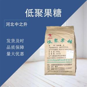 低聚果糖食品級甜味劑 低熱量膳食纖維 烘焙品飲料糕點(diǎn)等