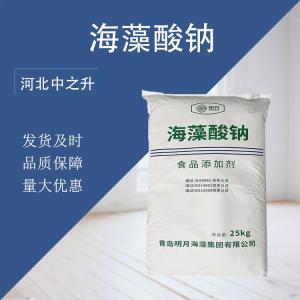 海藻酸鈉顆粒增稠劑海蜇絲海洋水晶寶寶水精靈