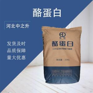 酪蛋白 食品級 華羚干酪素 乳酪素增稠劑用于食品飲料