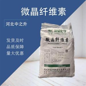 食品級 微晶纖維素 MCC 干粉壓片輔料 粘合劑 抗結劑乳化劑