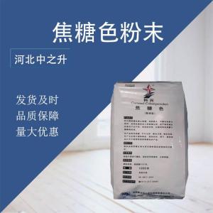 食品級焦糖色 鹵肉 醬油 胡辣湯著(zhù)色食品添加劑