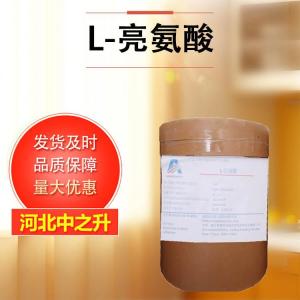 食品級L-亮氨酸 粉末原料 食用 氨基酸強化劑 99% 含量