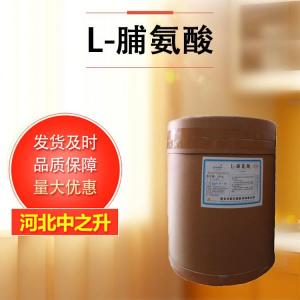食品級L-脯氨酸 氨基酸 飲品增強風(fēng)味