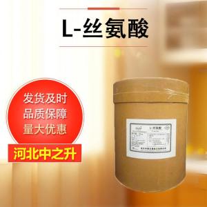 L-絲氨酸 食品級 營(yíng)養增補劑 香精調味料營(yíng)養強化用氨基酸