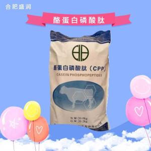 小分子酪蛋白磷酸肽 食品营养强化剂