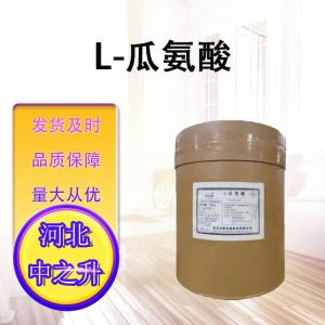 食品級L-瓜氨酸 西瓜提取物 營(yíng)養強化劑氨基酸