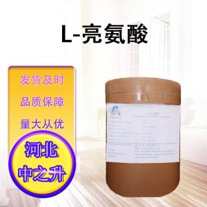 L-亮氨酸食品級營(yíng)養增補劑左旋亮氨酸調味增香劑植物