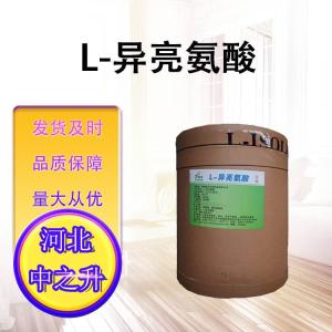食品級L-異亮氨酸 99% 食品添加劑 營(yíng)養強化劑