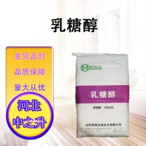 食用乳糖醇食品級(jí)甜味劑烘焙乳制品 乳糖醇