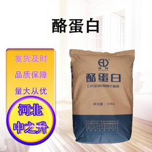 食品級干酪素 酪蛋白食品級增稠劑干酪素乳化、增稠劑