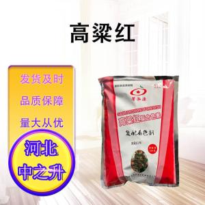 高粱紅色素食用食品級天然紅色素鴨脖醬鹵肉制品