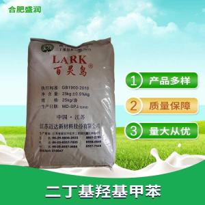 食品级 二丁基羟基甲苯 抗氧化剂 BHT 油脂抗氧剂