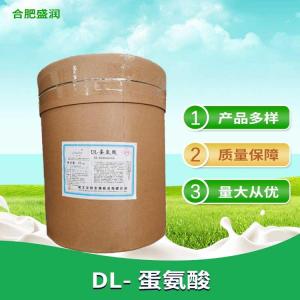 DL-蛋氨酸 食品级蛋氨酸 氨基酸 营养强化剂