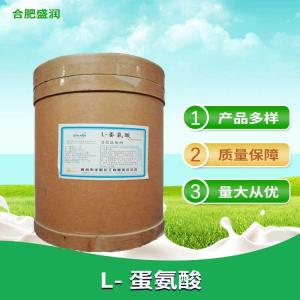 食品级L-蛋氨酸甲硫氨酸销售各种氨基酸