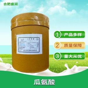 L-瓜氨酸食品级 氨基酸原料粉营养强化剂