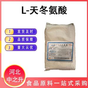 氨基酸L-天冬氨酸食品級 營(yíng)養強化劑 調昧增香劑