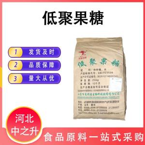 低聚果糖食品級果寡糖粉食用添加劑膳食纖維低卡速溶烘焙