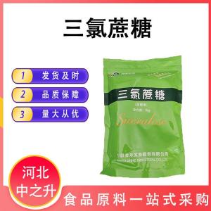 金禾 三氯蔗糖食品級甜味劑 甜度為蔗糖的600倍 糖果飲料