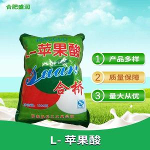 L-苹果酸 食品级酸度调节剂 L-苹果酸