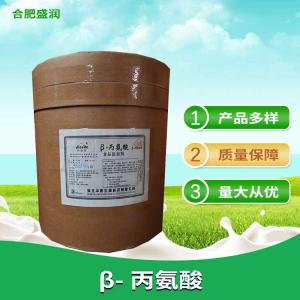β-丙氨酸 食品级丙氨酸 氨基酸 营养强化剂