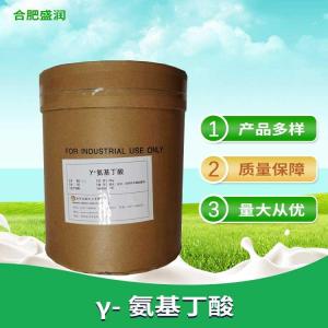 γ-氨基丁酸食品级发酵法 营养强化剂GABA 伽玛氨基丁酸