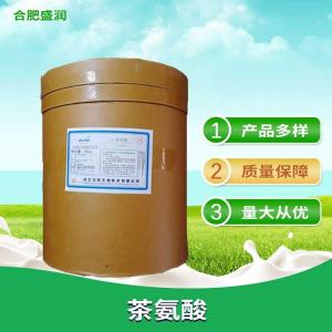 L-茶氨酸 食品级氨基酸 营养增补剂 茶叶提取物