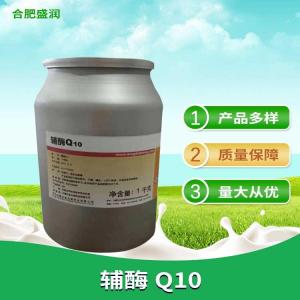 脂溶性泛醌食品级功能食品原料 辅酶Q10原料