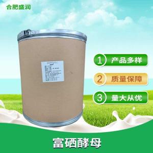富硒酵母 食品添加用 营养强化