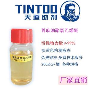 BY-140 蓖麻油聚氧乙烯（40）醚 农药乳化剂 采用进口一级蓖麻油 生产现货 产品图片