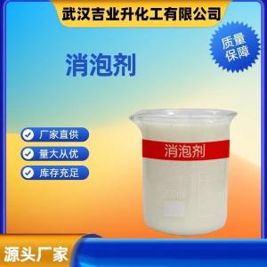 消泡剂 水处理