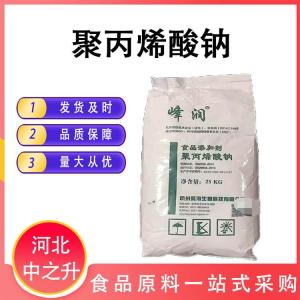 聚丙烯酸鈉食用膠面粉增筋劑面條餃子皮