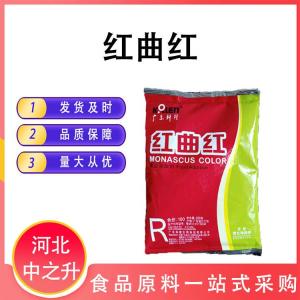 食品級紅曲紅天然食用色素烘焙鹵肉鹵味上色鴨脖肉類(lèi)紅色