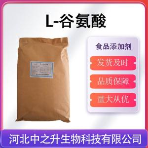 L-谷氨酸 營(yíng)養增補劑 用作代鹽劑鮮味劑增香劑
