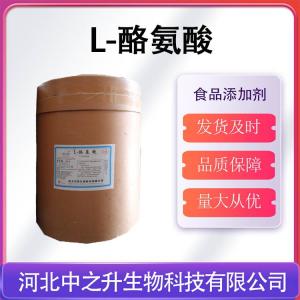 L-酪氨酸 食品級營(yíng)養強化劑 氨基酸 飲料添加劑