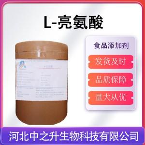 L-亮氨酸食品級 食用氨基酸粉 營(yíng)養增補劑 調味