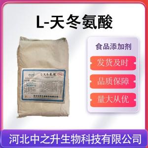 L-天冬氨酸食品級 氨基酸 調昧增香劑