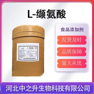 L-纈氨酸食品級改善面包風(fēng)味面制品風(fēng)味香精香料