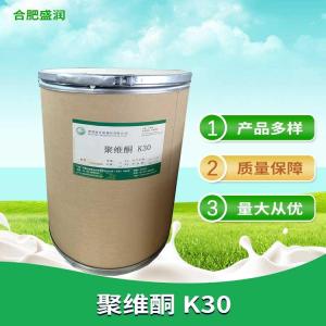 现货供应食品级聚维酮k30 聚维酮