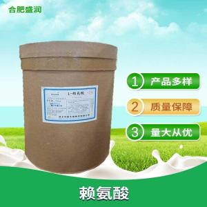 批发供应L-赖氨酸食品级 赖氨酸多种氨基酸系列