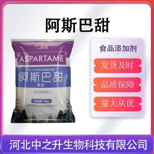 阿斯巴甜食品級 食用甜味劑200倍甜度代糖糖果