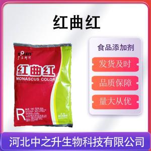 紅曲紅天然食用色素食品級紅曲黃鹵肉鹽焗蛋糕