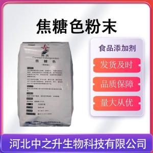 焦糖色食品級鹵肉上色紅燒肉冰糖鹵菜鹵菜鹵肉豆干