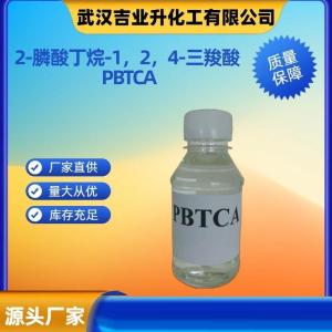 2-膦酸丁烷-1，2，4-三羧酸