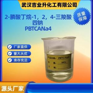 2-膦酸丁烷-1，2，4-三羧酸四钠