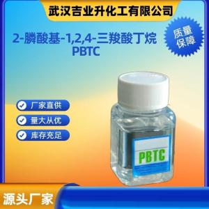 2-膦酸基-1,2,4-三羧酸丁烷