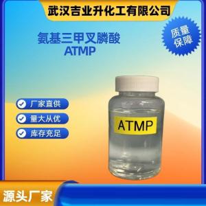 氨基三甲叉膦酸