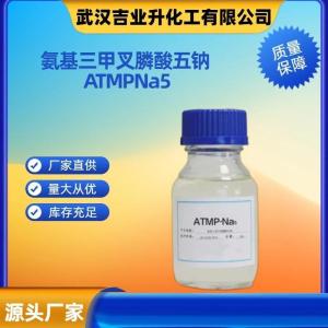 氨基三甲叉膦酸五钠