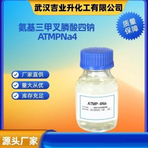 氨基三甲叉膦酸四钠